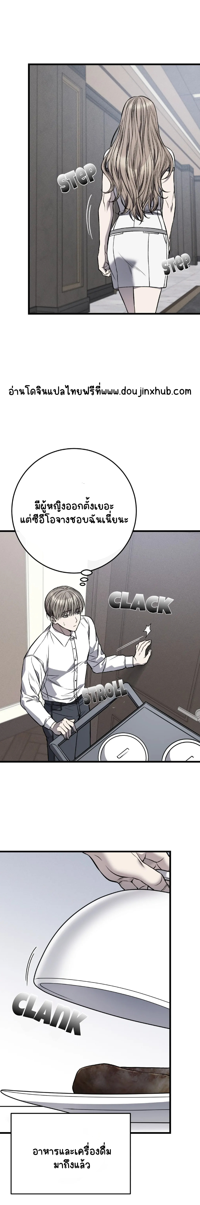 โชคชะตาอันโสมม 10-10